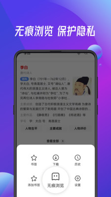 万能浏览器下载官方免费版4