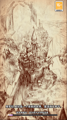 苍之纪元免费刷十万充游戏下载4