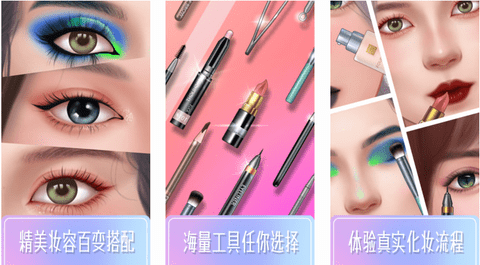 美妆大师免广告版下载
