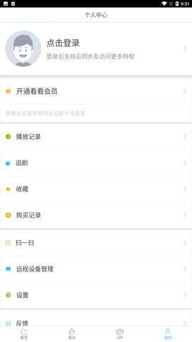响巢看看免费版下载1