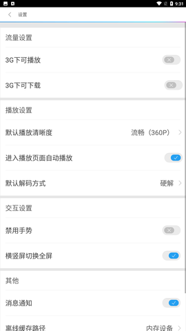 响巢看看免费版下载3