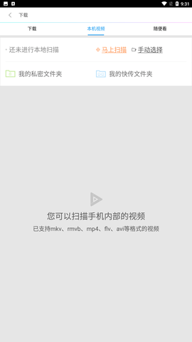 响巢看看免费版下载4