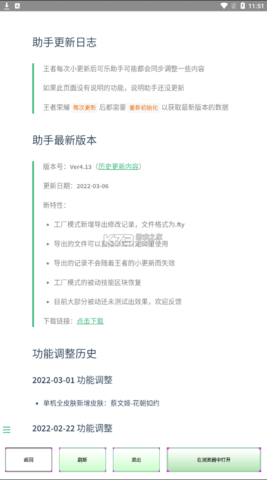 可乐助手最新版本下载1