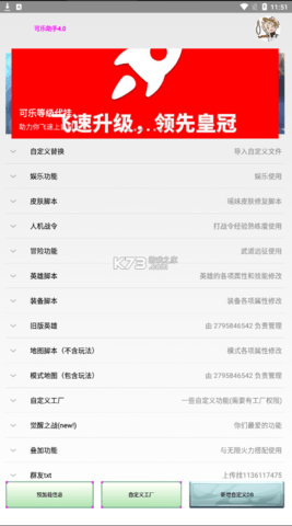 可乐助手最新版本下载3