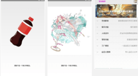 可乐助手最新版本下载