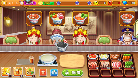 开心火锅店下载安装