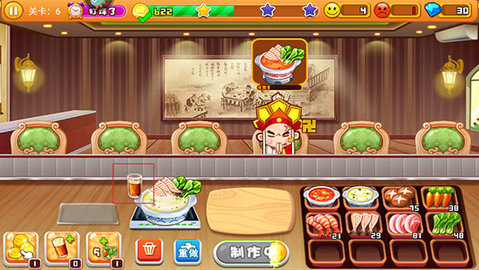 开心火锅店下载安装