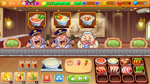 开心火锅店下载安装