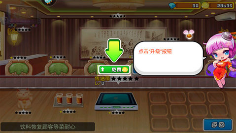 开心火锅店下载安装