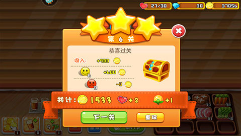 开心火锅店下载安装