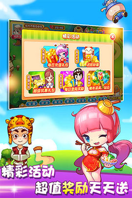 开心火锅店下载安装2