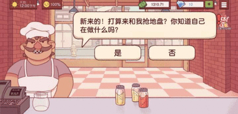 可口的披萨美味的披萨内置修改器下载2