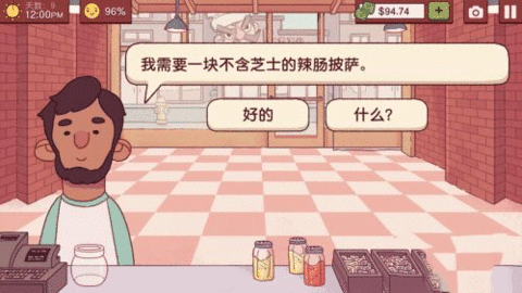 可口的披萨美味的披萨内置修改器下载1