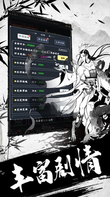 古剑世界作弊菜单下载安装1