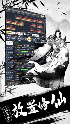 古剑世界作弊菜单下载安装5