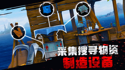 木筏生存冒险免费版免广告版下载2