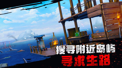 木筏生存冒险免费版免广告版下载3