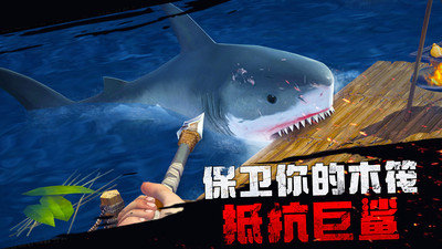 木筏生存冒险免费版免广告版下载4