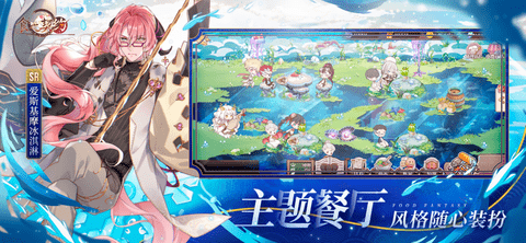 食之契约下载安装3