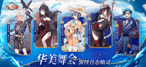 食之契约下载安装1