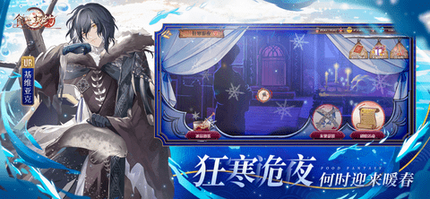 食之契约下载安装4