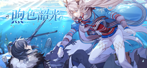 食之契约下载安装5