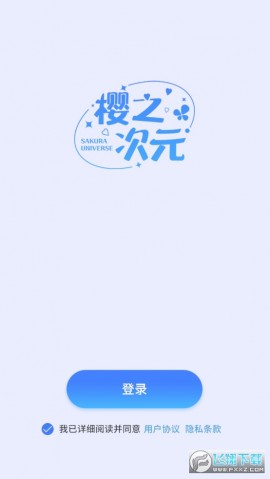 樱之次元免费版无限金币下载2