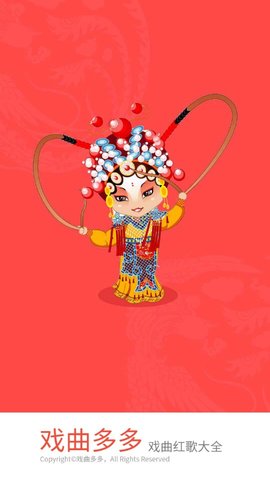 戏曲多多纯净版下载