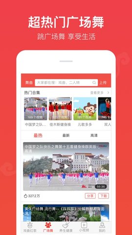 戏曲多多纯净版下载1