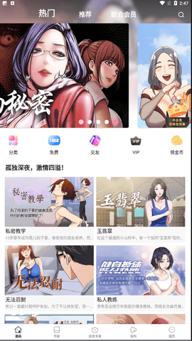 蜗牛连载app2.3版本下载1