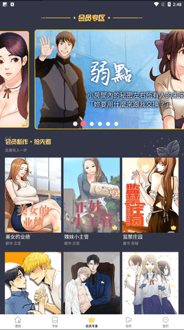 蜗牛连载app2.3版本下载