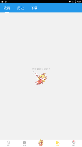 极速漫画app旧版下载3