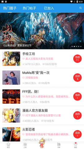 极速漫画app旧版下载5