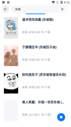 皮皮阅读app下载3