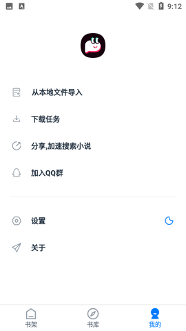 皮皮阅读app下载5