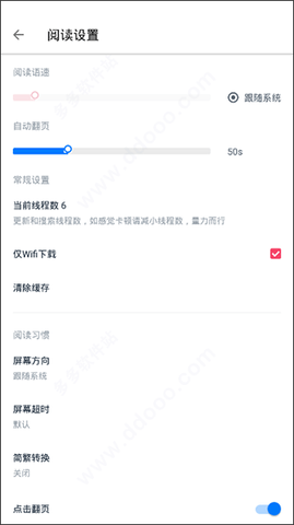 皮皮阅读app下载