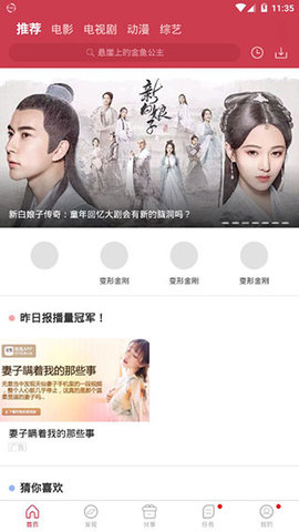 贝贝影院安卓版下载2