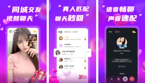 她伴交友平台下载