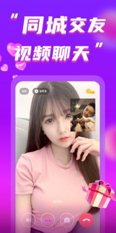 她伴交友平台下载1