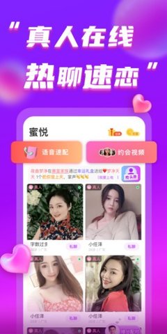 她伴交友平台下载2