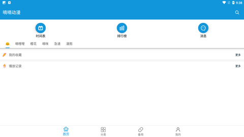 滴滴漫画2022最新版下载1