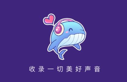 鲸鱼语音聊天app安卓版下载