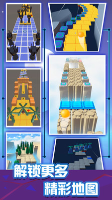 滚球大作战免广告版下载2