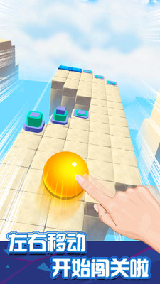 滚球大作战免广告版下载5