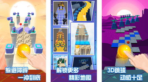 滚球大作战免广告版下载