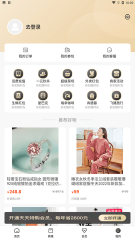 天天特购app官方最新版下载4