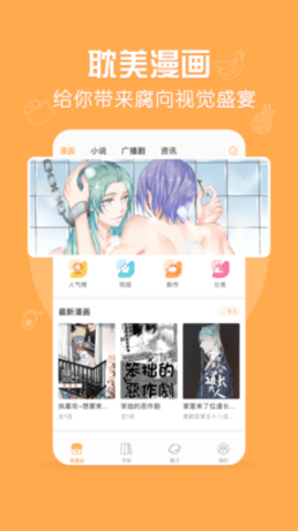 菠萝饭app老版本下载安装