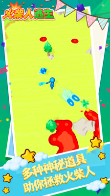火柴人逃生免广告版下载4