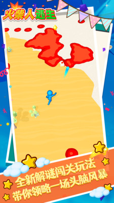 火柴人逃生免广告版下载5