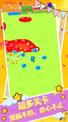 火柴人逃生免广告版下载3